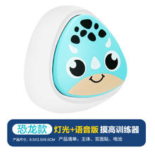 麦仙蝶 儿童跳高摸高器 恐龙款（电池+双面贴）