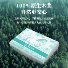 国企出品，青青子衿 抽取式面巾纸 3层100抽*20包