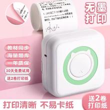 低于成本价 喵学王便携式热敏错题打印机