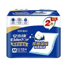 ElderJOY 安而康 棉柔护理垫M10片60*60cm老人产妇成人隔尿垫尿不湿垫护理床垫