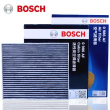 BOSCH 博世 滤芯保养套装 空气滤+空调滤 本田十代雅阁 1.5T