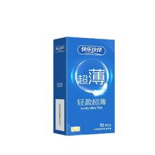 10只 第六感避孕套正品安全超薄假一赔十