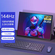 维辰思 便携显示器 QLED