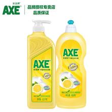 百亿补贴：AXE 斧头 柠檬洗洁精2瓶家庭装