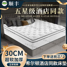 天梦之夜 五星级酒店卷包压缩独立弹簧超大可加厚30cm