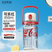 germ 格沵 可口可乐联名 运动水壶 850ml可乐红