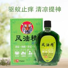 风油精老牌子大瓶清凉油抑菌液提神醒脑驱蚊防蚊虫防困精油药品