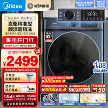 Midea 美的 MG100-910ADE 全自动滚筒洗衣机 10公斤