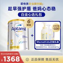 Aptamil 爱他美 白金心选礼包 白金奶粉3段900g*6罐+mamakids正装3件套