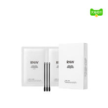 88VIP会员：RNW 如薇 鼻贴10片5组