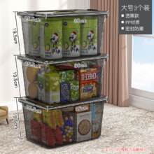 纳份爱 加大号多功能收纳箱家用加厚塑料零食玩具杂物储物箱搬家用整理箱 大号三个装【透黑色】