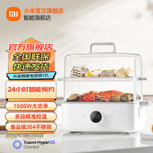 限移动端、京东百亿补贴：Xiaomi 小米 MI）米家智能多功能锅电蒸锅12升煮蛋器蒸蛋器家用 多用途一体机 食品