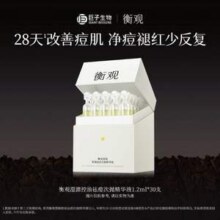 巨子生物 衡观 澄源控油祛痘次抛精华液 1.2ml*30支
