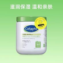 23日10点：Cetaphil 丝塔芙 大白罐身体乳 566g