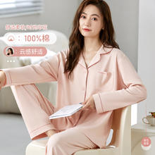 Langsha 浪莎 女士家居服女翻领开衫纯色舒适睡衣女可外穿