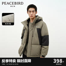 PEACEBIRD 太平鸟 三防面料，高冲绒量，连帽羽绒服男2023年冬季新款潮流拼色外套 咖绿色（阔型) L