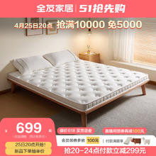 限移动端、京东百亿补贴：QuanU 全友 家居椰棕护脊床垫家用棕垫1.5米X2米薄款单人榻榻米床垫子