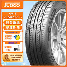骏固 汽车轮胎 215/65R15 GU11 96V 适配现代御翔/菱智CM5J