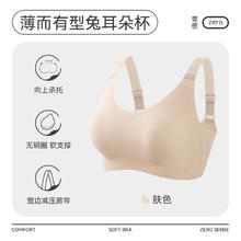 FENTENG 芬腾 无痕大胸显小胸内衣女夏季薄款透气全罩杯无钢圈收副乳文胸罩 肤色 L