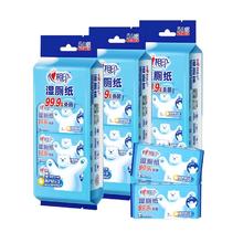 百亿6.9 心相印湿厕纸8包56片