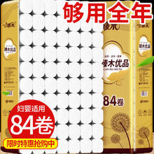 卫生纸批发家用纸巾卷纸批发家庭装大卷筒纸手纸