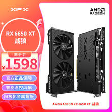 XFX 讯景 RX 6650XT 8GB 战狼版 显卡