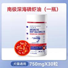 hipidog 嬉皮狗 南极磷虾油猫咪专用宠物狗狗通用磷脂型美毛护毛虾青素非鱼油30粒