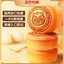 三只松鼠 国民好烘焙_轻乳酪蛋糕/芝士味/400g