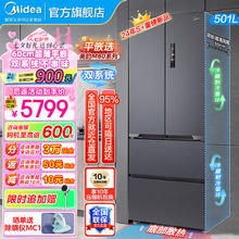 Midea 美的 526冰箱M60系列法式多门电冰箱 MR-526WUFPZE