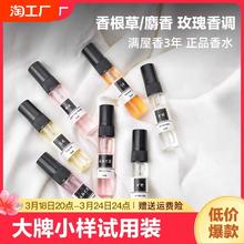 正品香水小样大牌分装瓶试用装反转巴黎事后清晨女蓝风铃化妆品