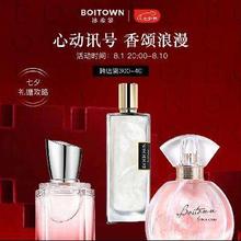 京东自营 Boitown 冰希黎 七夕活动 满299-20/满499-40/满699-50