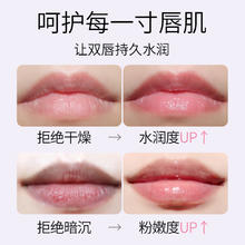 Dr.Hztone+ 赫兹肽变色润唇膏女保湿温感防干裂口红不易掉色沾杯