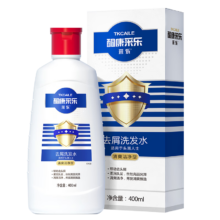 概率券：采乐 酮康采乐控油去屑洗发水 止痒清爽型400ml