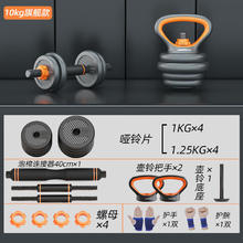 京东PLUS：FEIERDUN 飞尔顿 男士哑铃家用组合 10KG套装