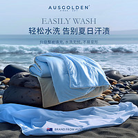 AusGolden A类凉感防螨抗菌空调被 冰岛蓝*里约灰 200*230cm