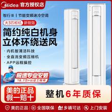 Midea 美的 空调3匹新能效节能省电变频立式柜机冷暖客厅家用大风量空调