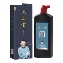 六品堂 书法国画专用精制墨汁 105g