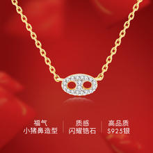 AGATHA 小猪鼻项链优雅法式项链