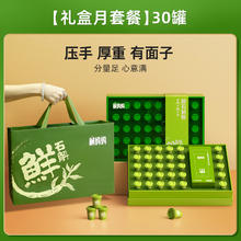 中秋送礼佳选：斛妈妈 霍山铁皮鲜石斛冻干纯 30罐
