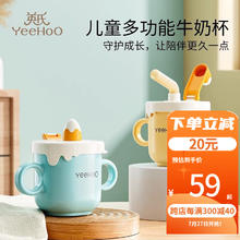 YeeHoO 英氏 316不锈钢刻度吸管杯 宝宝学饮杯奶瓶 淡蓝