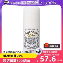 【自营】Deonatulle杜得乐止汗膏女腋下去异味消臭清爽止汗石20g