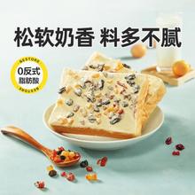 BESTORE 良品铺子 什锦奶盖吐司休闲零食独立包装早餐代餐面包糕点果干蔓越莓干