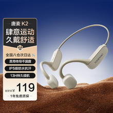 Tangmai 唐麦 K2真骨传导蓝牙耳机超长续航无线不入耳运动跑步专用款挂脖式适用苹果华为oppo 白