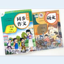 当当网 24新版墨点小学生同步作文