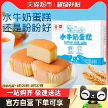 88VIP会员：盼盼 水牛奶蛋糕蒸蛋糕营养早餐面包整箱网红零食休闲小吃食品420g