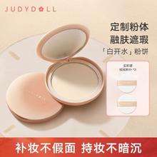 百亿补贴：JUDYDOLL 橘朵 白开水粉饼控油定妆持久不脱妆遮瑕补妆蜜粉饼散粉