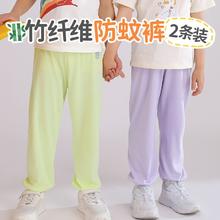 beega 小狗比格 2件装小狗比格竹纤维儿童防蚊裤夏季薄款宝宝灯笼裤女男宝薄长裤