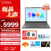 Lenovo 联想 YOGAPro14s轻盈版14.5英寸笔记本电脑