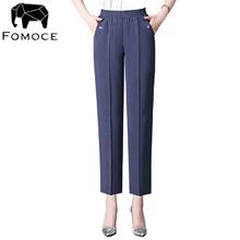 百亿补贴：FOMOCE夏季纯色时尚简约九分裤宽松大码女百搭洋气薄款裤子
