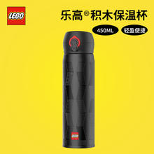 LEGO 乐高 弹跳水杯简约保温杯450ML黑色运动儿童304不锈钢杯子